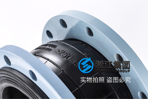 上海消防管道用DN250可曲挠橡胶软接头
