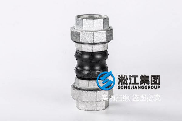 芜湖某阀门厂DN65丝扣橡胶软接头含税价格多少呢? DN65丝扣橡胶软接头产品
