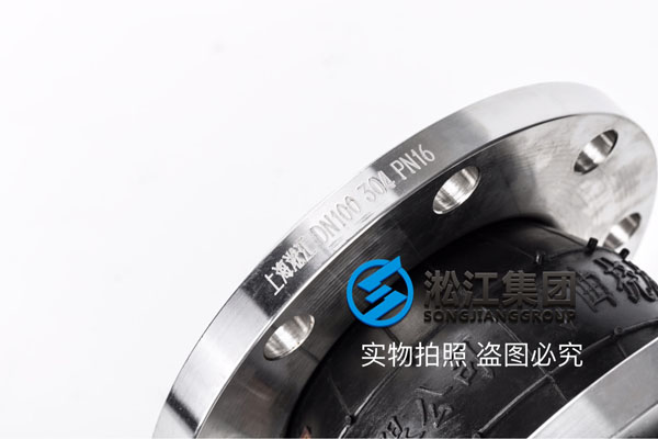 南昌100mm(4＂)内衬四氟可曲挠橡胶接头