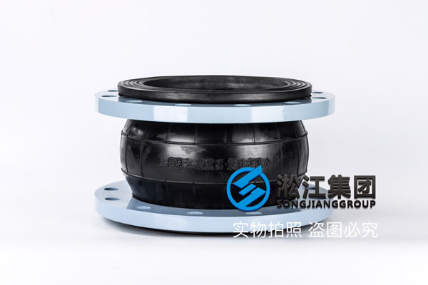 DN250橡胶软接头 DN250橡胶软接头