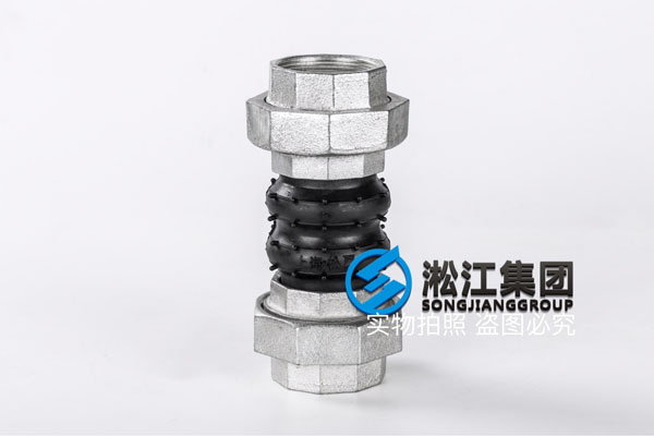 佛山可曲挠橡胶接头,螺纹连接,DN32/DN40/DN50