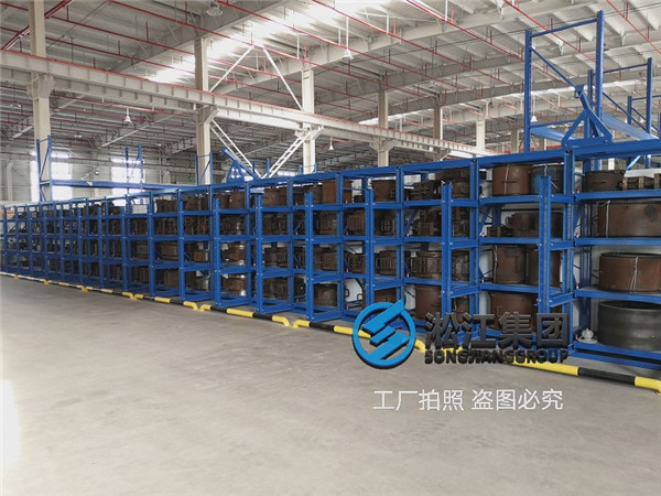 淞江集团南通工厂部分橡胶软接头车间试生产首次曝光
