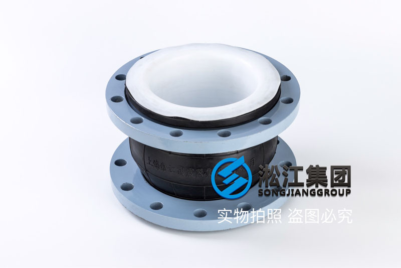 上海DN125衬氟橡胶软接头,中标法兰多少钱一个