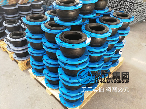 上海可曲挠单球橡胶接头,KDTF型,通径DN150/DN125/DN100