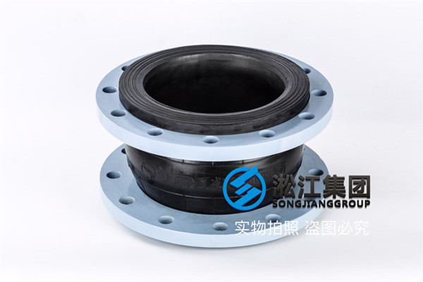 上海单球体橡胶软接头,规格DN250,介质普通水