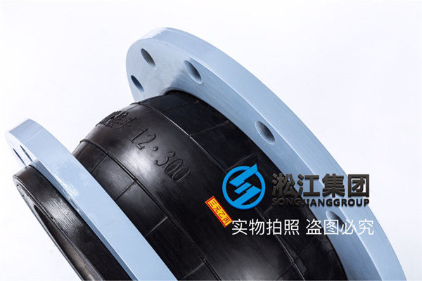 保定球形橡胶软连接,规格DN450/DN300,三元乙丙材质